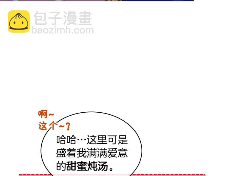 第59话 没羞没臊气死女二108