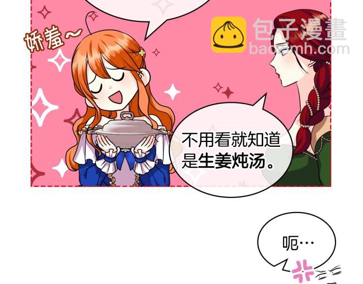 第59话 没羞没臊气死女二109