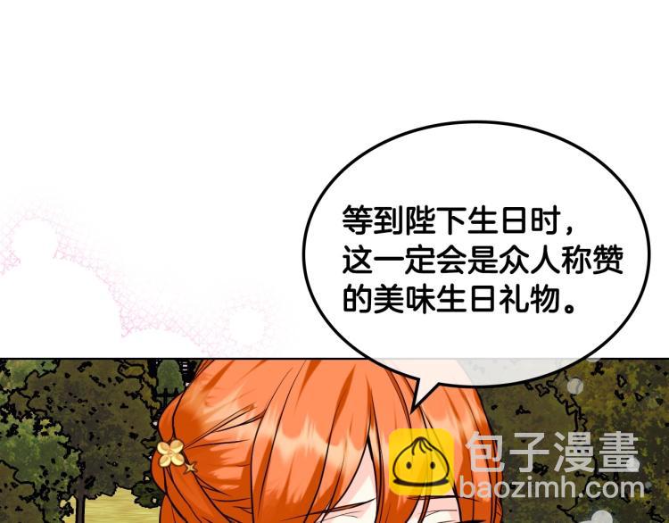 第59话 没羞没臊气死女二112