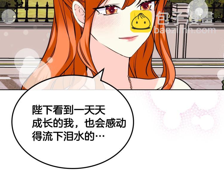 第59话 没羞没臊气死女二113