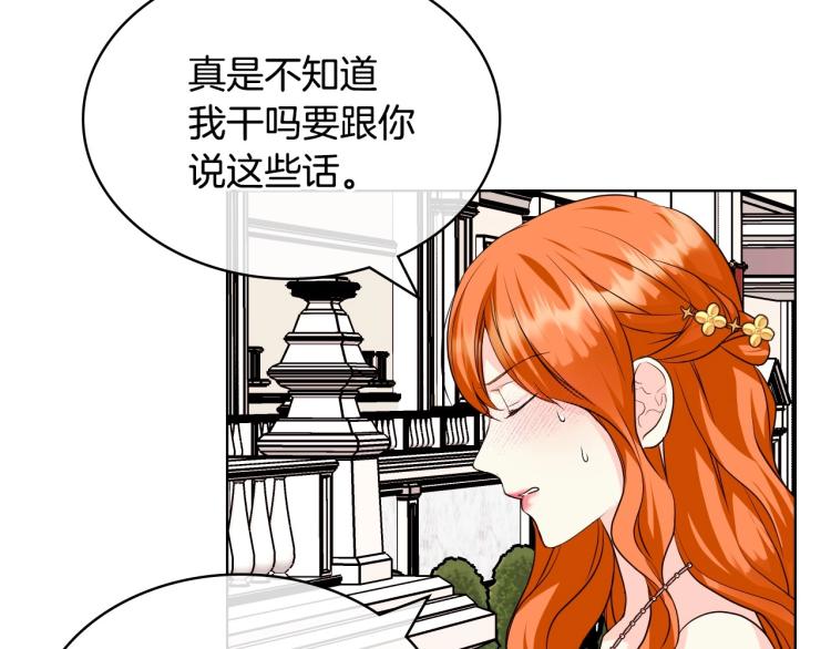 第59话 没羞没臊气死女二116