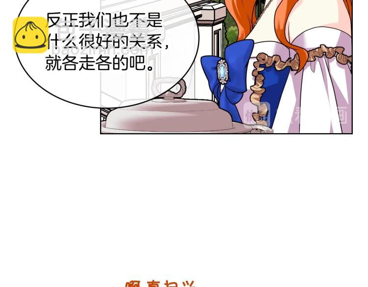 第59话 没羞没臊气死女二117