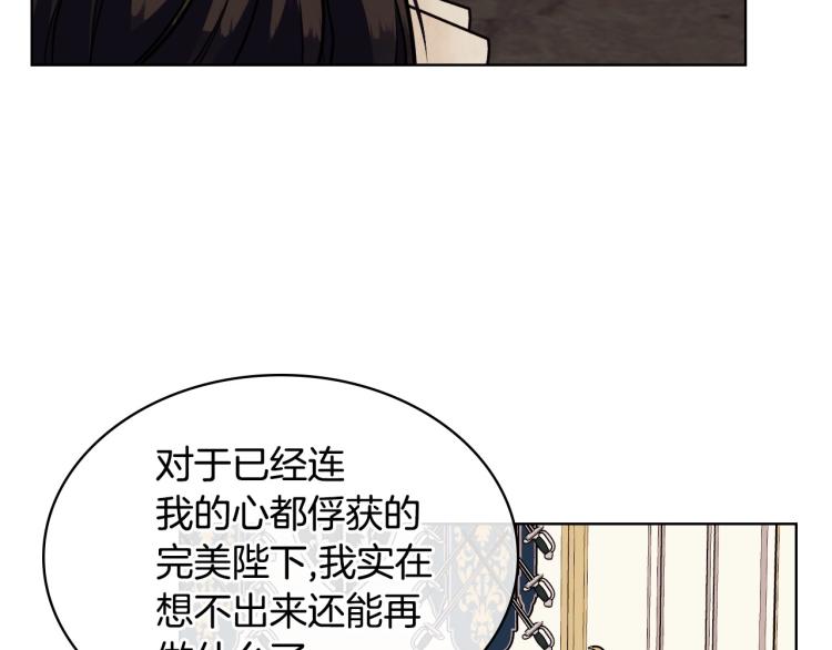 第59话 没羞没臊气死女二125