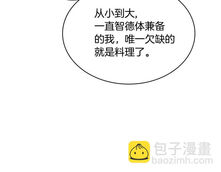 第59话 没羞没臊气死女二127