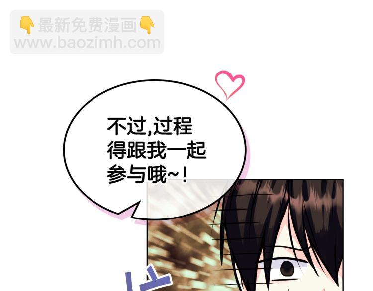 第59话 没羞没臊气死女二131