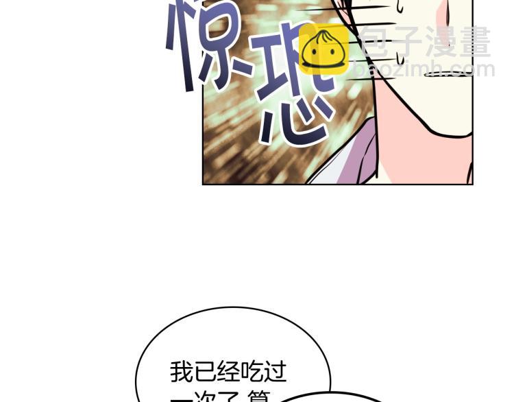 第59话 没羞没臊气死女二132