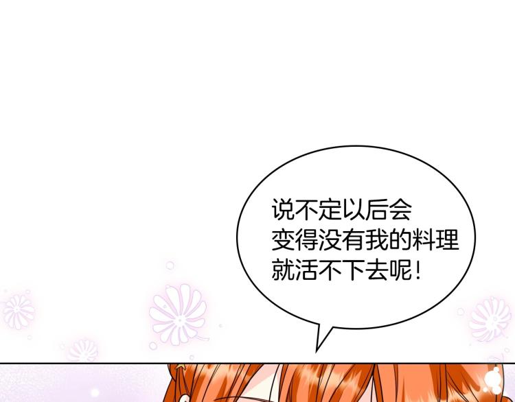 第59话 没羞没臊气死女二138