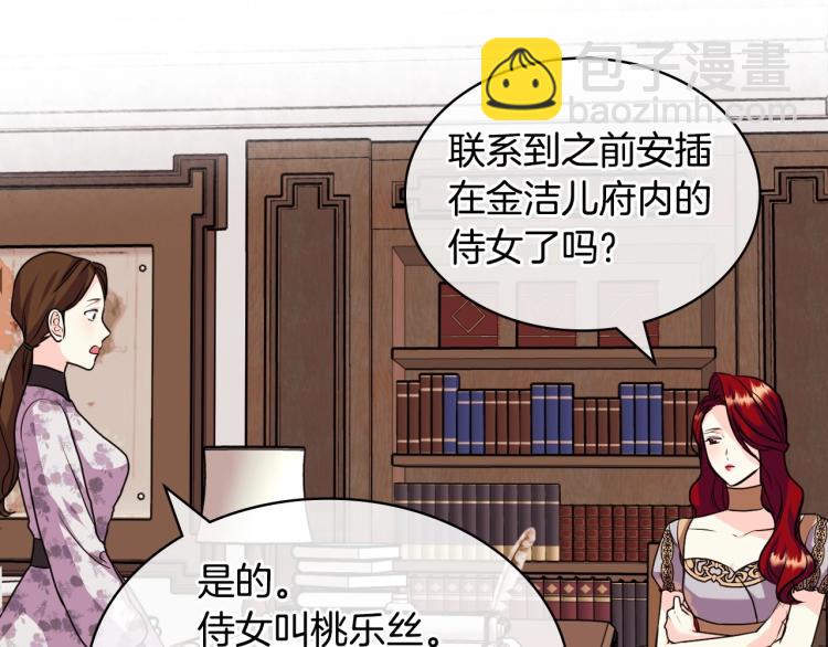 第59话 没羞没臊气死女二159