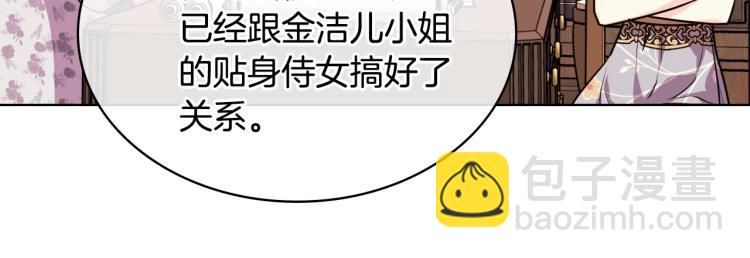 第59话 没羞没臊气死女二160