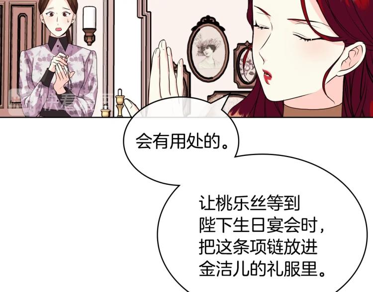 第59话 没羞没臊气死女二164