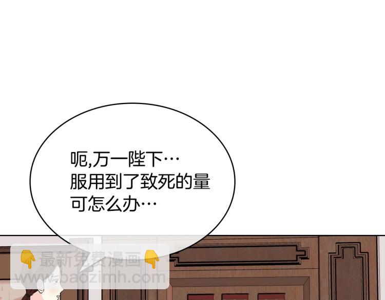 第59话 没羞没臊气死女二170