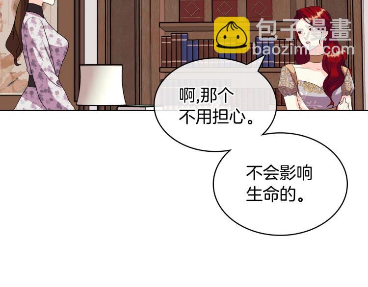第59话 没羞没臊气死女二171