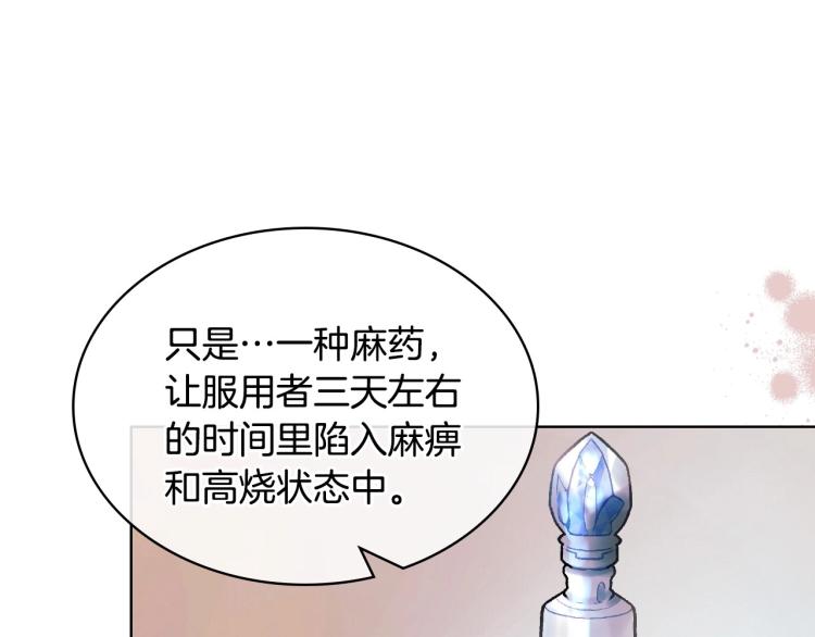第59话 没羞没臊气死女二172