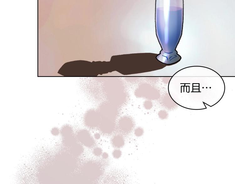 第59话 没羞没臊气死女二173