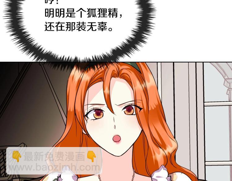第59话 没羞没臊气死女二31