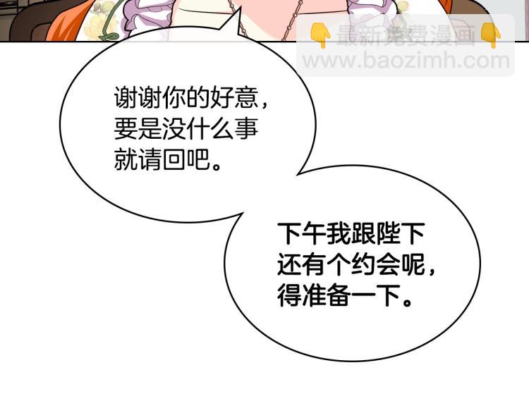 第59话 没羞没臊气死女二32
