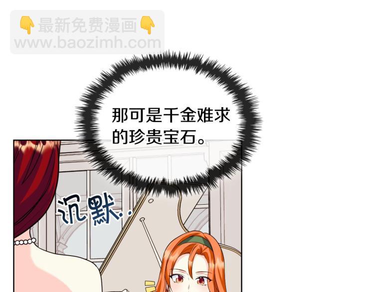 第59话 没羞没臊气死女二39