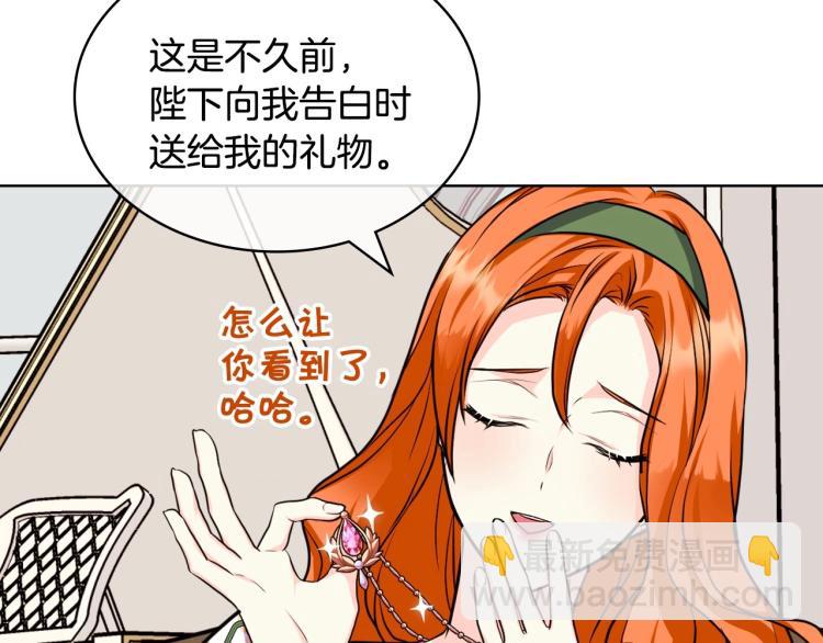 第59话 没羞没臊气死女二41