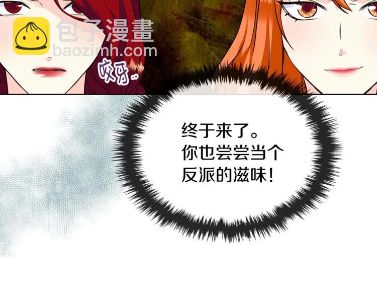 第59话 没羞没臊气死女二44