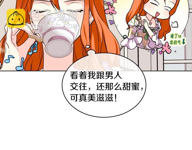 第59话 没羞没臊气死女二50