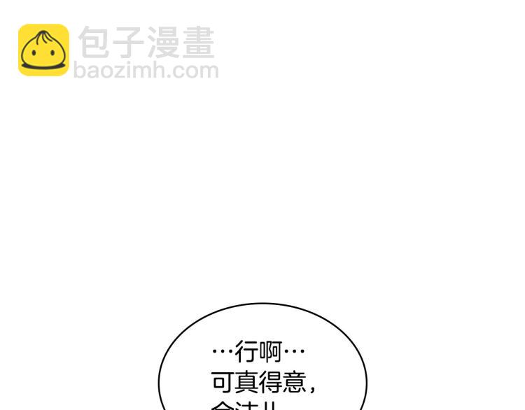 第59话 没羞没臊气死女二51