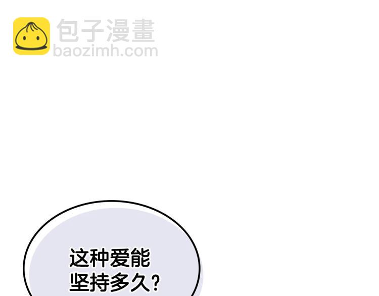 第59话 没羞没臊气死女二54