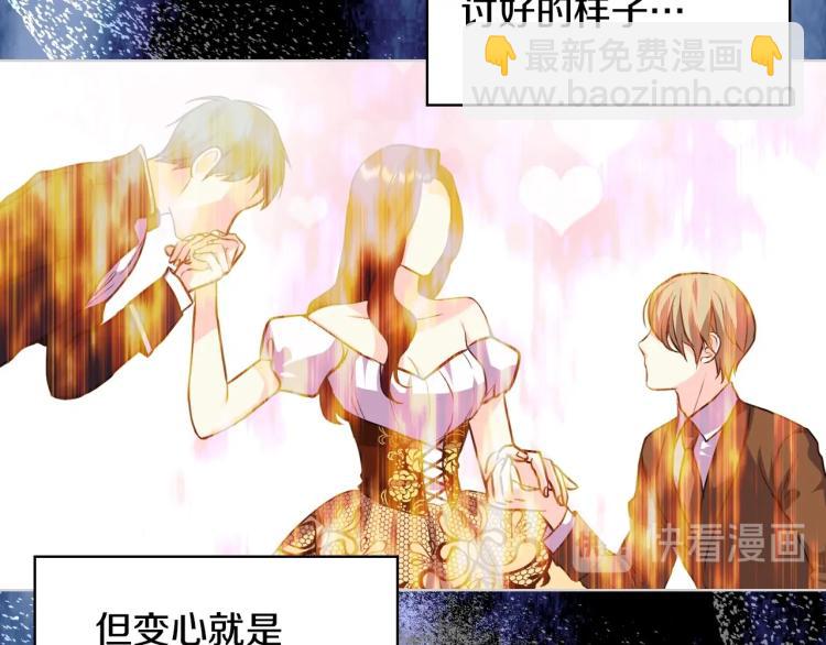 第59话 没羞没臊气死女二59