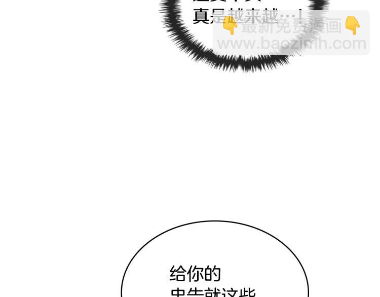 第59话 没羞没臊气死女二69