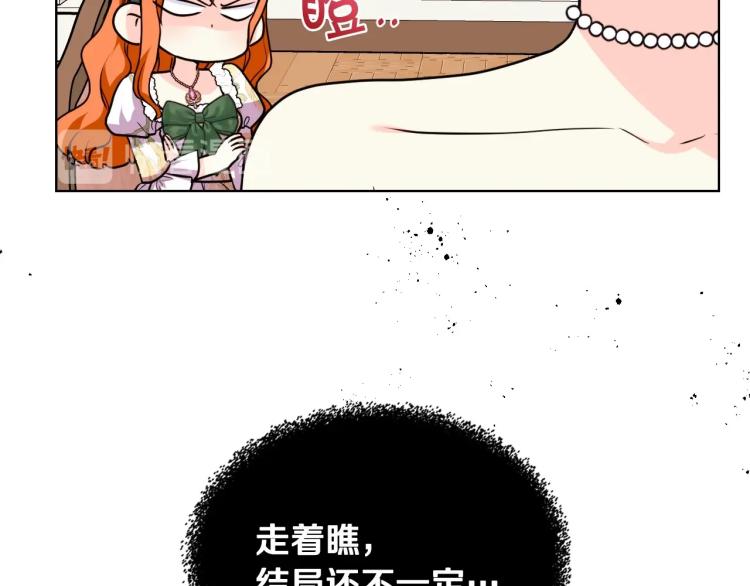 第59话 没羞没臊气死女二73