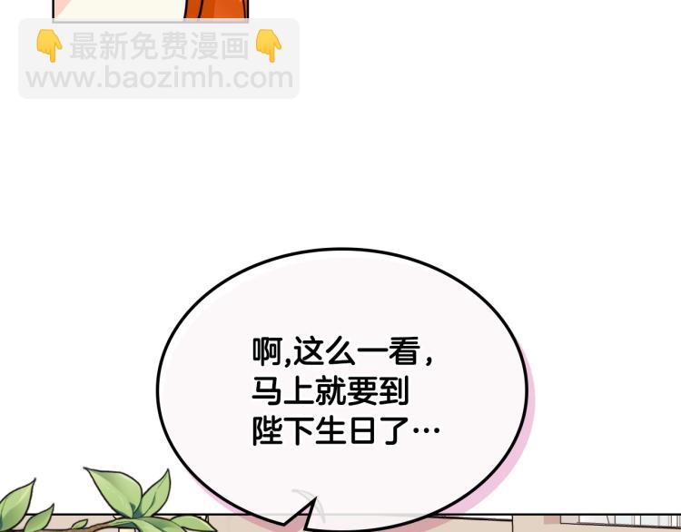 第59话 没羞没臊气死女二81