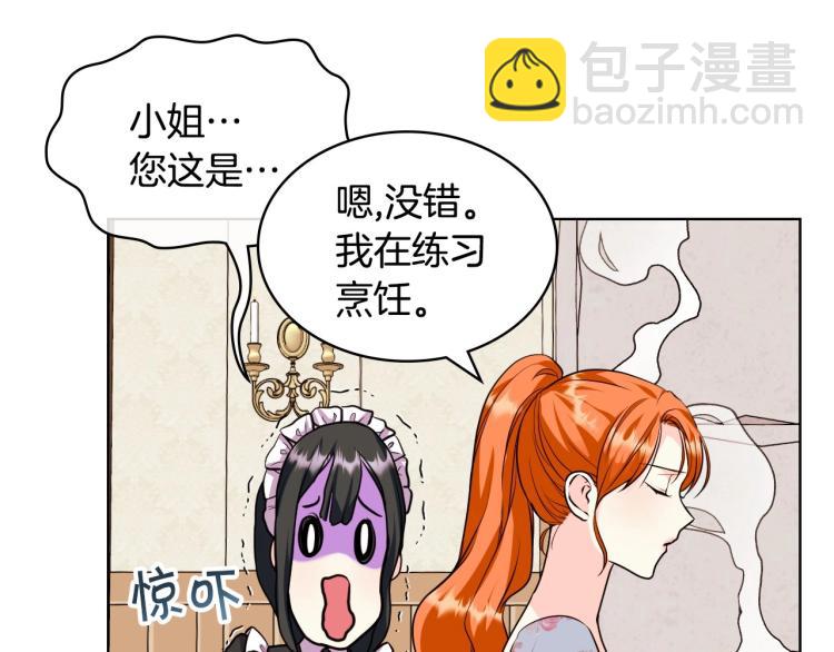 第59话 没羞没臊气死女二87