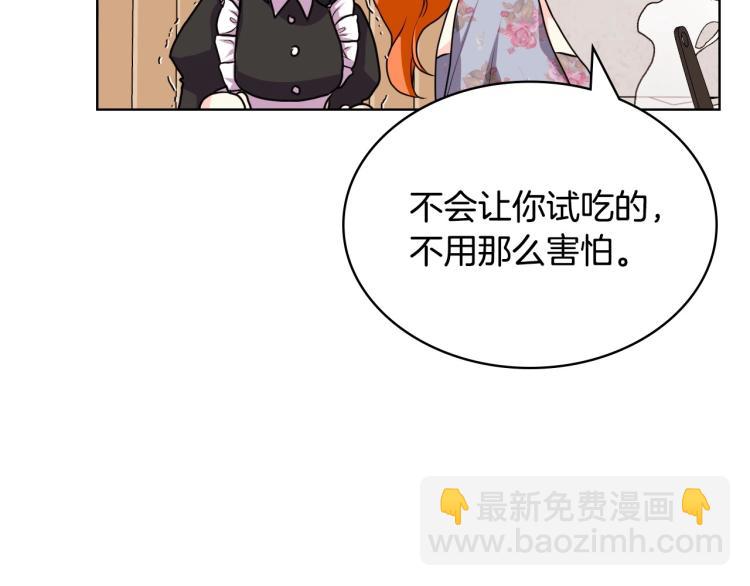 第59话 没羞没臊气死女二88