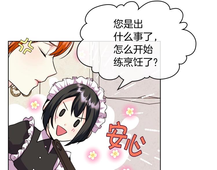 第59话 没羞没臊气死女二89