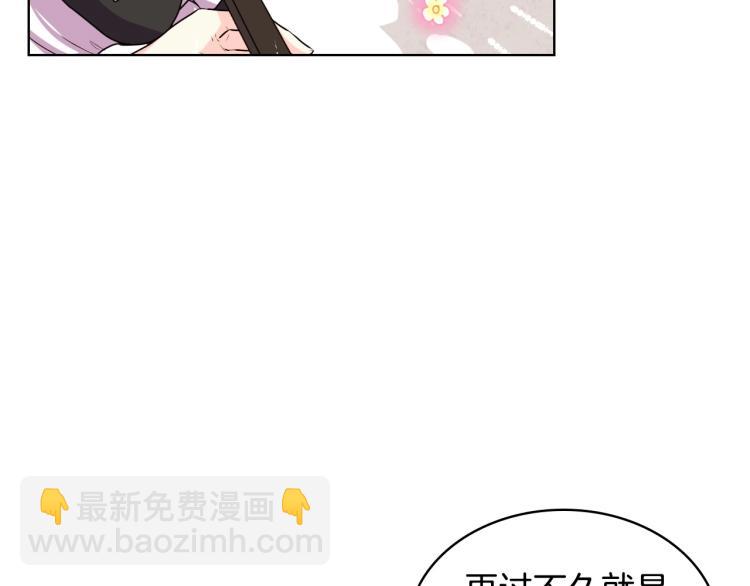 第59话 没羞没臊气死女二90