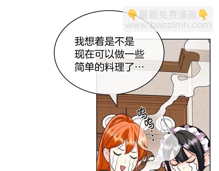 第59话 没羞没臊气死女二93