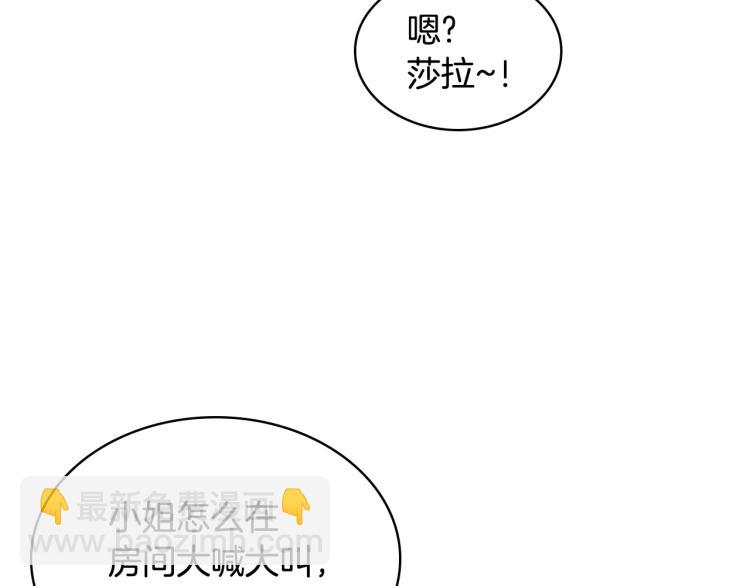 第60话 嫁祸于人14