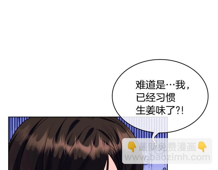 第60话 嫁祸于人51