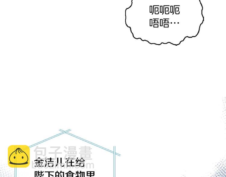 第60话 嫁祸于人97