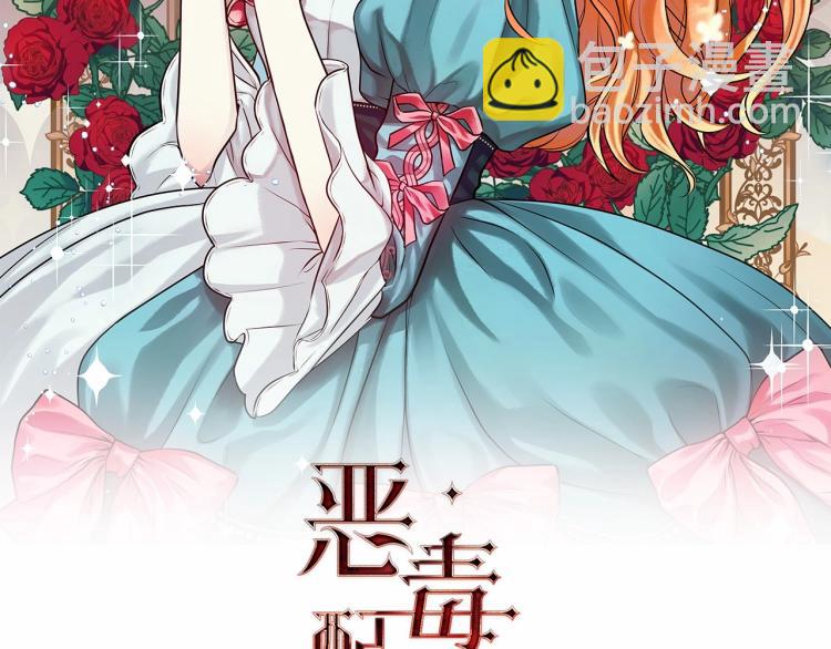 第61话 下毒致死1
