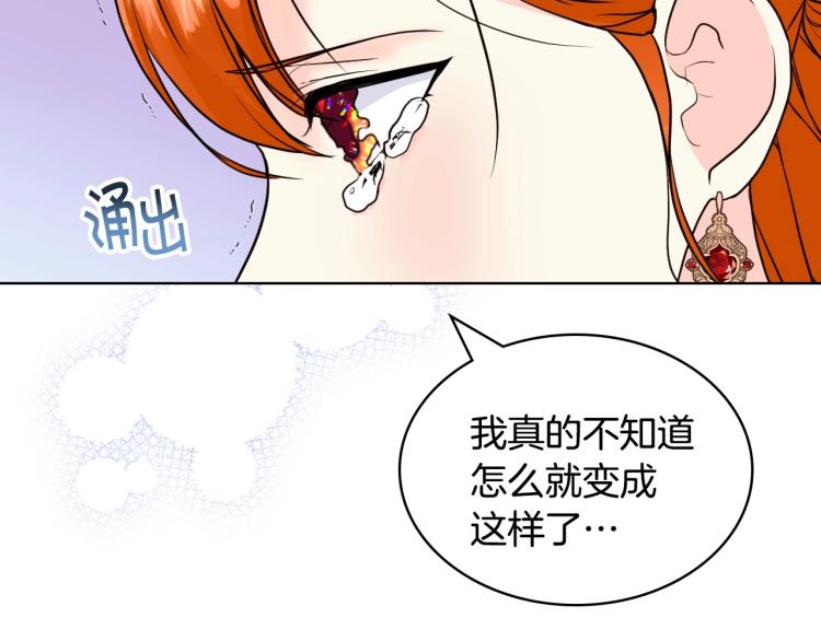 第61话 下毒致死137
