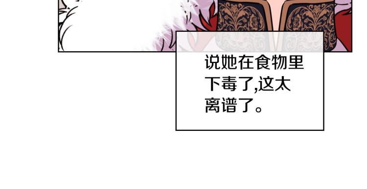 第61话 下毒致死17