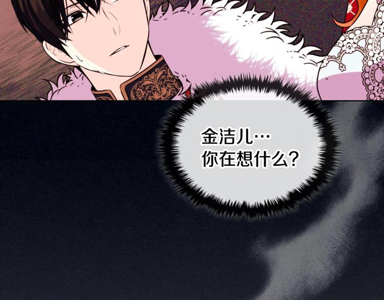 第61话 下毒致死5