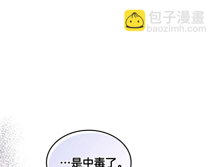 第61话 下毒致死55