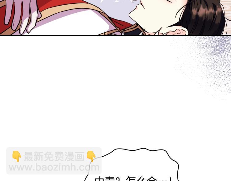 第61话 下毒致死57