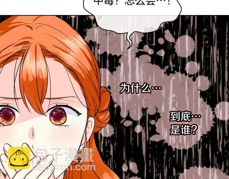第61话 下毒致死58