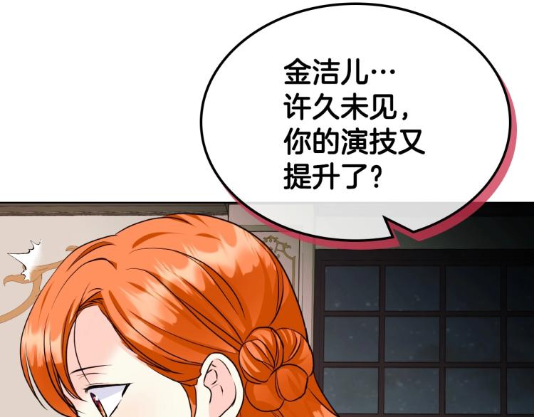 第61话 下毒致死60