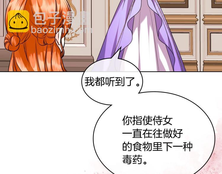 第61话 下毒致死63