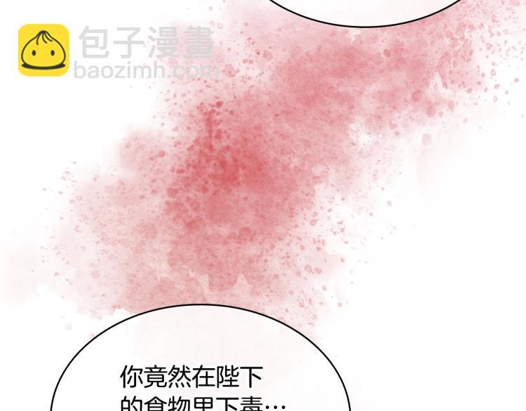 第61话 下毒致死64