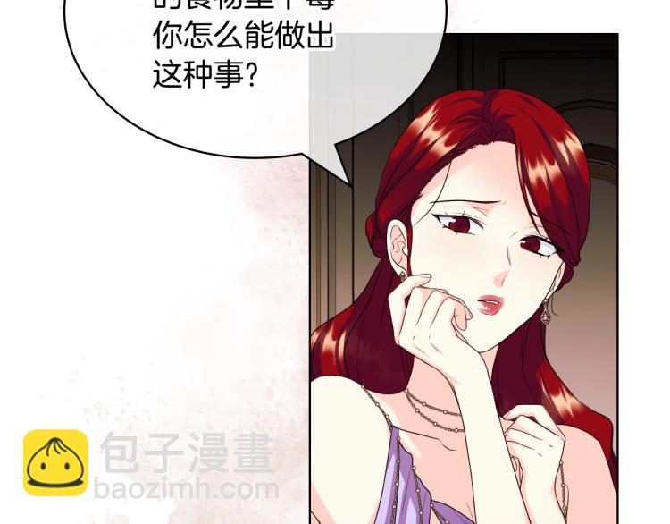 第61话 下毒致死65