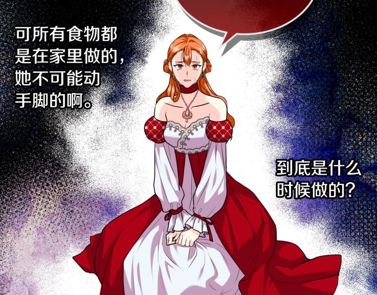 第61话 下毒致死69
